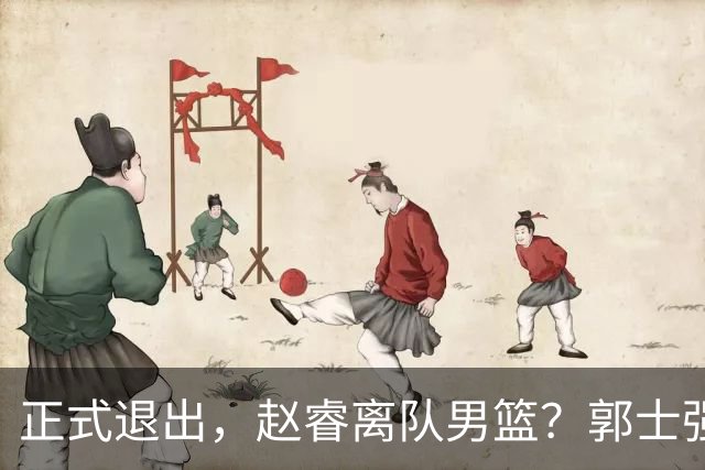 正式退出，赵睿离队男篮？郭士强发声，官宣决定，队长人选揭晓